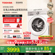 東芝【官方旗艦店】玉兔2.0Ultra 滾筒洗衣機平全嵌12KG大容量 全自動(dòng) 純 智能投放 1.32高洗凈比 DG-12T18BW 滾筒 12kg