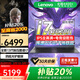 聯(lián)想筆記本電腦電競游戲 2026補貼20%滿(mǎn)血5060獨顯可選高性能酷睿/銳龍悅系輕薄大學(xué)生建模CAD設計剪輯 i7-13620H 16G內存 1T固態(tài)丨升級悅Pro 游戲全能本可選2.5K丨霜刃散熱