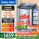 海爾（Haier）新品直驅變頻5公斤波輪洗衣機全自動(dòng)一級能效迷你洗衣機小型家用嬰兒兒童洗衣機電離除菌國家補貼 【5kg洗衣機】B378藍色 波輪 直驅變頻+電離除菌