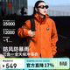 駱駝（CAMEL）熊貓戶(hù)外沖鋒衣男女冬季防風(fēng)防寒旅行抓絨三合一登山服