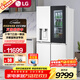 LG508L十字四開(kāi)門(mén)冰箱 全自動(dòng)制冰一體機 風(fēng)冷無(wú)霜變頻電腦控溫大容量分區冷藏冷凍家用母嬰超薄家用 【十字門(mén)制冰冰箱】F544MEH85D