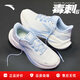 安踏毒刺丨運動(dòng)鞋跑步鞋女鞋輕便慢跑鞋女減震軟底中考體測訓練鞋子女 【毒刺6】象牙白/氧氣藍-3 38