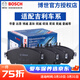博世（BOSCH）剎車(chē)片適配吉利 后剎車(chē)片【兩輪4片裝】 星瑞 1.5T 2.0T