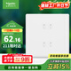 施耐德電氣 四孔插座 86型雙聯(lián)二極4孔開(kāi)關(guān)插座面板 珍鉑系列 絲絨白色