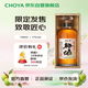 CHOYA俏雅【限定熟成】蝶矢收藏級梅酒720ml 禮盒裝送禮年份酒節日禮盒