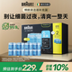 博朗（BRAUN）【官方正品】剃須刀配件CCR8清潔液8盒裝（清潔中心通用）殺菌清潔