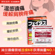 久光制藥溫感久光貼膏斐特斯5.0鎮痛貼日本膏藥聯(lián)苯乙酸止痛頸椎腰痛肩頸腱鞘炎肩周炎（7cm*10cm)20貼撒隆巴斯升級版