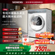西門(mén)子（SIEMENS）iQ500系列10公斤滾筒變頻熱泵烘干機冷凝器自清潔 正反轉防纏繞 智感烘干WQ55K7U00W