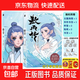 【京東快遞 正版現發(fā)】敖丙傳 壹 敖丙傳1 2 漫畫(huà) 哪吒之魔童鬧海 +哪吒三界往事敖光 5款印簽隨機掉落 兩種書(shū)簽+超大海報+人物貼紙。 【全2冊】敖丙傳1+2
