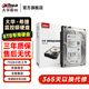 dahua監控硬盤(pán)錄像機存儲監控專(zhuān)用硬盤(pán)1TB 2TB 4TB 6TB 8TBSATA接口 8TB【三年質(zhì)?！? title=