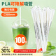 SHUANG YU一次性吸管PLA可降解吸管100只孕婦兒童果汁飲料奶茶吸管