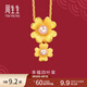 周生生足金四葉草黃金吊墜珍珠掛墜婚嫁生生有囍89000P定價(jià)