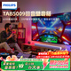 飛利浦（PHILIPS）回音壁Soundbar TAB5009/93 2.0環(huán)繞立體聲 電視機音響 家庭影院音箱 藍牙條形音響