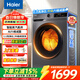 海爾（Haier）洗衣機烘干機全自動(dòng)滾筒洗烘一體機10公斤大容量一級能效20年防生銹空氣洗 以舊換新 【優(yōu)選款】1.1洗凈比+六維減震+防生銹