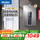 海爾（Haier）燃氣熱水器天然氣水伺服恒溫家用大水量 多重安防 健康洗 APP智控 節能省氣 WM5/WMC/WM5pro/WM5GT 16L 【W(wǎng)M5】咨詢(xún)客服有驚喜