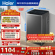 海爾（Haier）全自動(dòng)波輪洗衣機 12KG大容量 除菌螨 家用宿舍 家電國家補貼以舊換新京東自營(yíng) XQB120-Z10D0