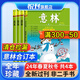 【全年訂閱/珍藏】意林合訂本2026/2025/2024/2023/2022年春夏秋冬系列青少年文學(xué)文摘初高中滿(mǎn)分作文素材雜志期刊過(guò)刊清倉撿漏批發(fā)價(jià) 【2024全年珍藏】春夏秋冬 共4本