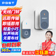 PGST門(mén)鈴無(wú)線(xiàn)家用智能超遠距離電子遙控門(mén)鈴一拖一老人病人呼叫器 【至尊灰】1按鍵+1響鈴