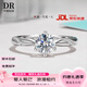 DR求婚鉆戒K金鉑金PT950六爪莫桑鉆石戒指禮物情人節生日新年禮物 50分莫桑PT950鉆戒/D級 默認開(kāi)口可調節大小