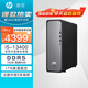 惠普（HP）星Desk Slim 商用辦公臺式電腦主機 財務(wù)開(kāi)票 公司前臺 爆款13代i5 16G DDR5 1T WiFi6 藍牙 注冊升級五年上門(mén)