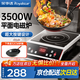 榮事達(Royalstar)商用電磁爐3500W飯店食堂大功率單灶火鍋平面猛火電磁灶凹面電灶帶炒鍋套裝5000W 炒鍋套裝|平面3500W 按鍵款