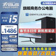 華碩【14代酷睿i7】臺式電腦主機臺式機獨顯商務(wù)辦公大額補貼組裝電腦 套二 i5/16G/628G/HD顯卡+24英寸
