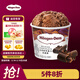 哈根達斯（Haagen-Dazs）經(jīng)典比利時(shí)巧克力口味冰淇淋 100ml/杯 雪糕