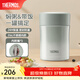 膳魔師（THERMOS）燜燒杯不銹鋼保溫戶(hù)外露營(yíng)保溫桶高顏值學(xué)生女士燜燒罐TCLA 蘑菇灰 470ml 470ml