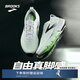 布魯克斯（BROOKS）Glycerin 甘油Flex跑鞋男款緩震運動(dòng)赤足感 白色/壁虎綠/影藍黑 41