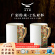永豐源（auratic）廣彩傳承 陶瓷復古馬克對杯 金底浮雕花卉 喬遷新婚禮盒裝 廣彩傳承對杯（430ml-白底平面）