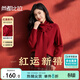 尚都比拉新年紅含綿羊毛彈力毛衣女秋季保暖圍巾領(lǐng)盤(pán)扣長(cháng)袖針織衫套頭上衣
