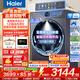 海爾（Haier）云溪4.0洗衣機77E全自動(dòng)滾筒洗衣機10kg直驅超薄洗烘一體機帶烘干活水精華洗羊毛綠標以舊換新補貼 單洗 活水精華洗+1.21洗凈比+藍盾除菌+羊毛綠標