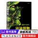 【2冊】沼澤怪物1 沼澤怪物2 2冊任選 DC漫畫(huà)旗下超級英雄歐美動(dòng)漫書(shū)籍  后浪 沼澤怪物1