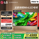LG品質(zhì)款QNED系列 65英寸電視 Mini LED 超薄4K電視機 144Hz高刷 杜比視界開(kāi)機無(wú)廣告65QNED85ACA