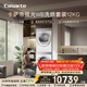 卡薩帝（Casarte）攬光WB洗烘套裝 12KG滾筒洗衣機全自動(dòng)+12KG雙擎熱泵烘干機? 光等離子 家電國家補貼 12LWB+12FWB