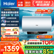 海爾（Haier）國家補貼 電熱水器3300W變頻速熱 無(wú)垢鮮活水凈水洗 內膽免洗鎂棒免換一級能效無(wú)縫膽儲水式 80L 3300W PFA5/AI智慧變頻/省電王