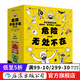 危險無(wú)處不在 全三冊 安全教育避免危險的爆笑手冊 兒童文學(xué)圖像小說(shuō)書(shū)籍  后浪