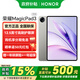 榮耀平板MagicPad3 12.5英寸【國家補貼15%平板】平板電腦 高刷大屏 第三代驍龍8滿(mǎn)血旗艦芯 星空灰 8GB+256GB柔光版