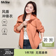 MsShe【戶(hù)外防風(fēng)連帽沖鋒衣】大碼女裝2026春裝胖mm寬松夾克外套 南瓜色現貨 3XL