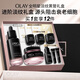 玉蘭油（OLAY）淡紋黑管面霜面部精華ProX禮盒淡紋抗皺緊致護膚品套裝生日禮物女