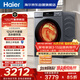 海爾（Haier）滾筒洗衣機全自動(dòng)帶烘干洗烘一體 12公斤大容量超薄洗羽絨服 家電國家補貼 京東自營(yíng)55J7 一級能效