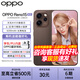 OPPO【國家補貼15%】Reno15 全新影像手機opporeno15 全網(wǎng)通5G拍照oppo手機 2億超清像素 IP69滿(mǎn)級防水 可露麗棕 12GB+256GB 官方標配【政府補貼】