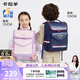 卡拉羊書(shū)包小學(xué)生男女孩1-4-6年級兒童減負防下墜減壓大容量雙肩包