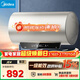 美的（Midea）國家補貼15%免換鎂棒50升電熱水器2500W一級能效40倍耐用速熱加熱管自動(dòng)關(guān)機F5025-JE4(HE)