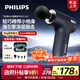 飛利浦（PHILIPS）筋膜槍小鋼炮按摩儀肌肉放松按摩器身家運動(dòng)健身深層按摩儀送父母親長(cháng)輩男女朋友生日禮物3114G
