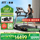 愛(ài)康（iFIT） 跑步機 家庭用智能彩屏高端減震運動(dòng)健身器材健身房14819/T9.5s 高端健身房同款 黑色