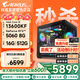 技嘉（GIGABYTE）英特爾 酷睿 i5 13600KF/245K主機組裝電腦RTX5060/5060Ti/5070顯卡游戲臺式電腦整機DIY游戲設計 配置四：13600KF+RTX5060 店長(cháng)推