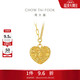 周大福愛(ài)心吊墜黃金項鏈(工費560)40cm約4.95g EOF1258生日禮物