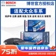 博世（BOSCH）剎車(chē)片適配大眾 前片+后片套裝【四輪8片裝】 朗逸 朗逸PLUS 1.5L(18至21款)