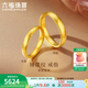 六福珠寶福滿(mǎn)傳家足金錘揲紋古法工藝實(shí)心黃金戒指情侶單款計價(jià)L04G0011DS 15號-3.87克(含工費391元) 女款